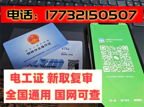 2025年電工證復審新政，復審難度又有變化