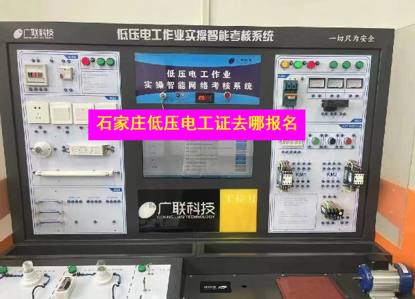 低壓電工證報名.jpg