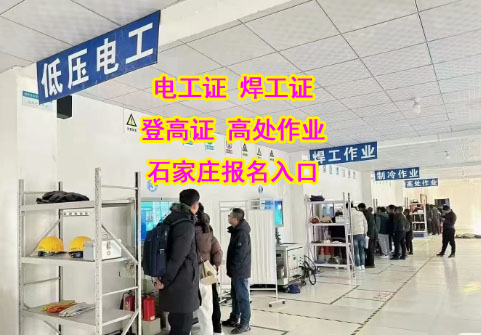 電工證報(bào)考刷課有多少課時(shí)，多少分及格