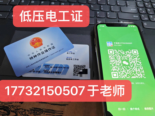 哪種電工證含金量高嗎？內(nèi)行人：不是所有電工證都值錢