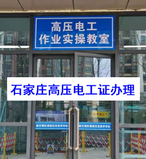 電工證600元快速辦理？是真的嗎？