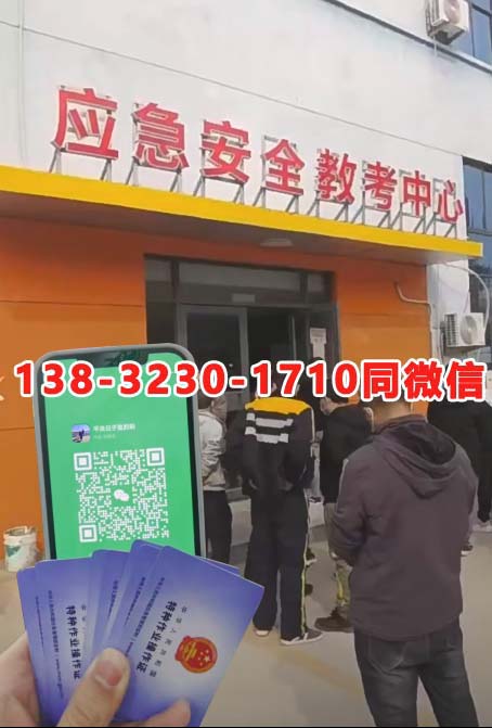 高處作業(yè)操作證河北省報考條件是什么